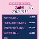 박승철헤어 광교레이크시티점