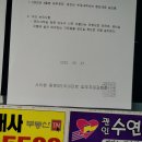 고양시 벽제 농협 마트 아파트 게시판 우편함 직투 전단지배포 &#39;벽제농협&#39; 인쇄물대행업체 광고천하 후기