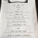 은하루 이미지