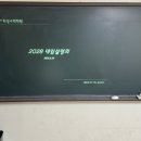 잠실 수학학원 학부모 설명회 후기 | 서울대, 연세대, 고려대.... 2028 대입, 학교마다 이렇게 다릅니다.