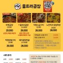 건대맛의거리 | 건대 10년 넘은 야채곱창 찐맛집 - 울트라곱창