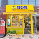 빽다방 세종고운하모니점