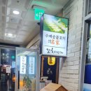 꼬치만개