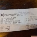 현대떡마을