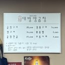 대방양곱창구이 이미지