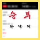 [롯데시네마 영등포] 승부 노스포 후기(쿠키 여부, 자리 시야 정보)