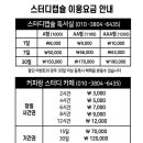 커피랑스터디 이미지