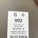동아대학교 건강검진센터 검진후기 중앙동 스완 양분식 영도 피아크