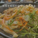 꼬마천국 | 보령현지인맛집 모리우동 꼬마김밥 아이와 보령문화의전당 근처