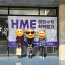스마트해법수학호성학원