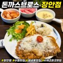 장안문거북시장길 | 행궁동맛집 장안문 거북시장 돈까스브로스 72시간 숙성의 비밀