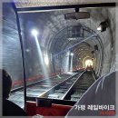 가평레일바이크 김유정역 레일바이크 낭만열차