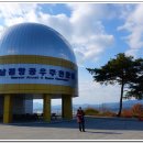 남원항공우주천문대 이미지
