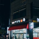 제주깜돈 이미지