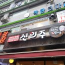 신의주찹쌀순대광명