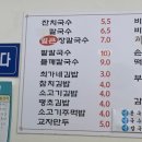 최가네국수집 이미지