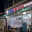 장생생고기 이미지