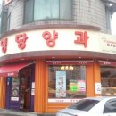 명당양과 이미지