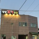 [부산 사상 꼬리전문] 밀양꼬리식당