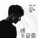 맨끝줄소년 이미지