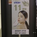 얼짱몸짱 상무점 이미지