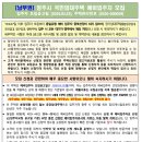 성화휴먼시아4단지아파트경로당 | LH 국민임대주택 청주시 예비입주자 모집공고 정리(2026.03.23)