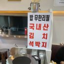 한식에 마라유 | 평택안성 진사리 한식에 마라유 후기