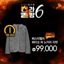 베스띠벨리뉴코아