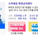 도와세움학원