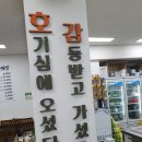 호감해장 이미지