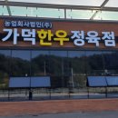 통학교~운곡마을~박곡마을 | [충청북도 청주시] 더플레이그라운드