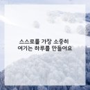 유본한의원 | 몸이 보내는 SOS 신호, 나도 모르게 무시했던 불편함 이야기