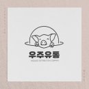 우주유통 이미지