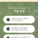 원건강약초