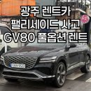 (유)뉴드림렌트카 이미지