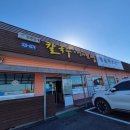 청와삼대 아산점 이미지