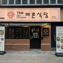 먹정식당 이미지