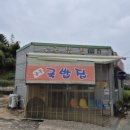 금복국밥집 이미지