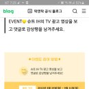 락앤락 슈트 IH의 광고영상을 보고 댓글로 감상평 남겨주세요 (~9.11) 이미지