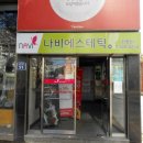 나비에스테틱 이미지