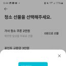 미소와행복 | 미소,청소연구소 가사도우미 이용후기, 장단점 (쿠폰선물)