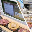 해외종목분석 : 일본 스시로 주가 (회전초밥 관련주, 푸드앤라이프 컴퍼니) 이미지