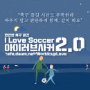 2020년 금강대기 전국고교축구대회 강원FC U-18 강릉제일고 축구단 참가 명단 이미지