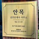 제주부동산중개사무소 이미지