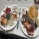 더리본(주) 더파티센텀 | 부산 센텀 더파티 돌잔치 주차장 방문후기