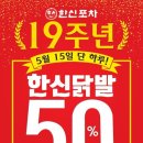 닭발데이 이미지