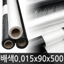 세원농자재 쇼핑하우