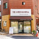 기탄 수제면 육수 제작소 이미지