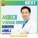 365서울탑플란트치과의원 이미지