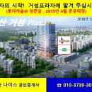 거성프라자 앞 이미지